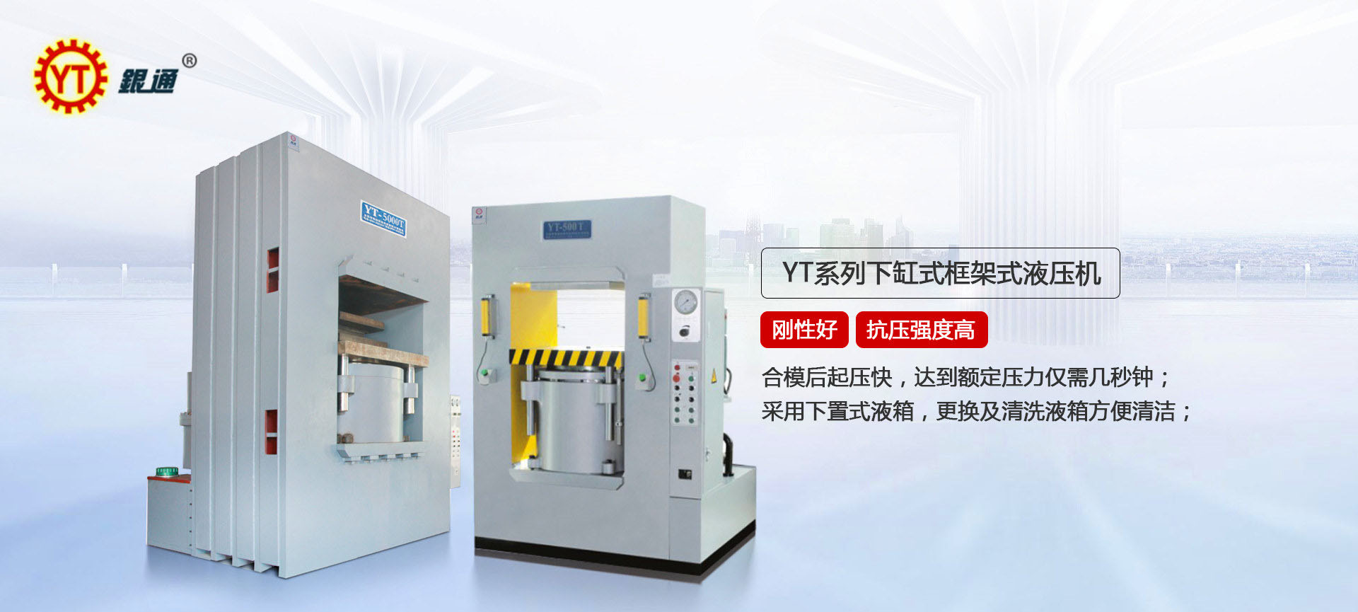 進口全自動液壓機多少錢