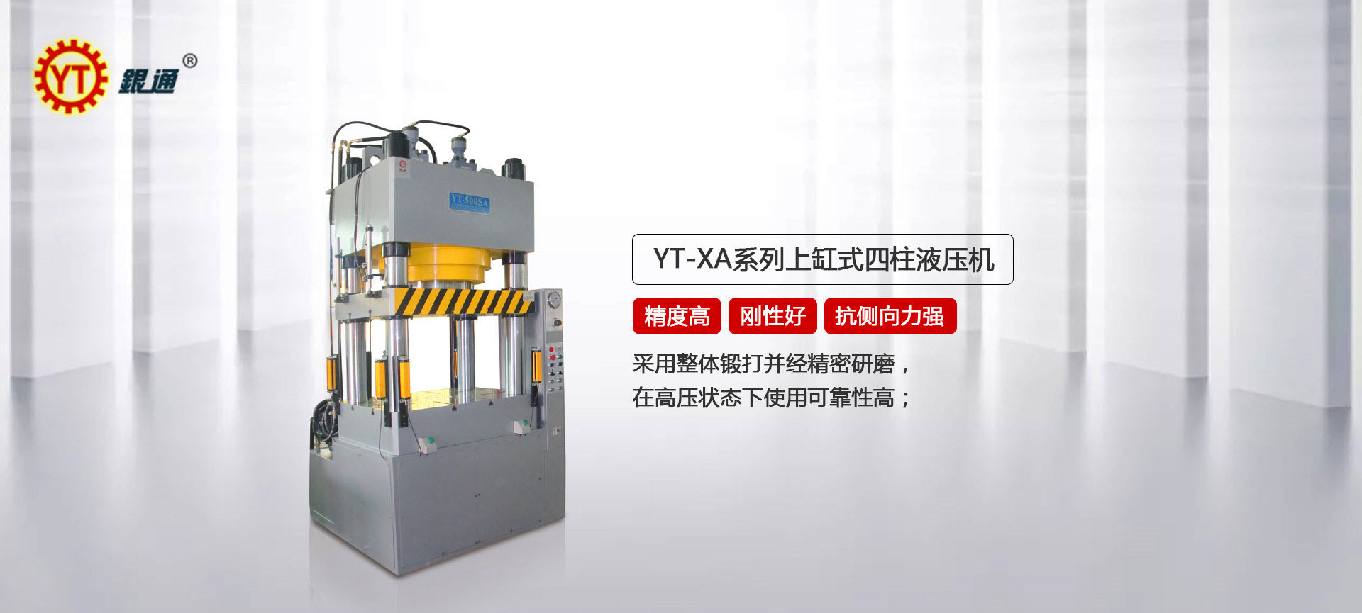 臺式液壓機哪個品牌好