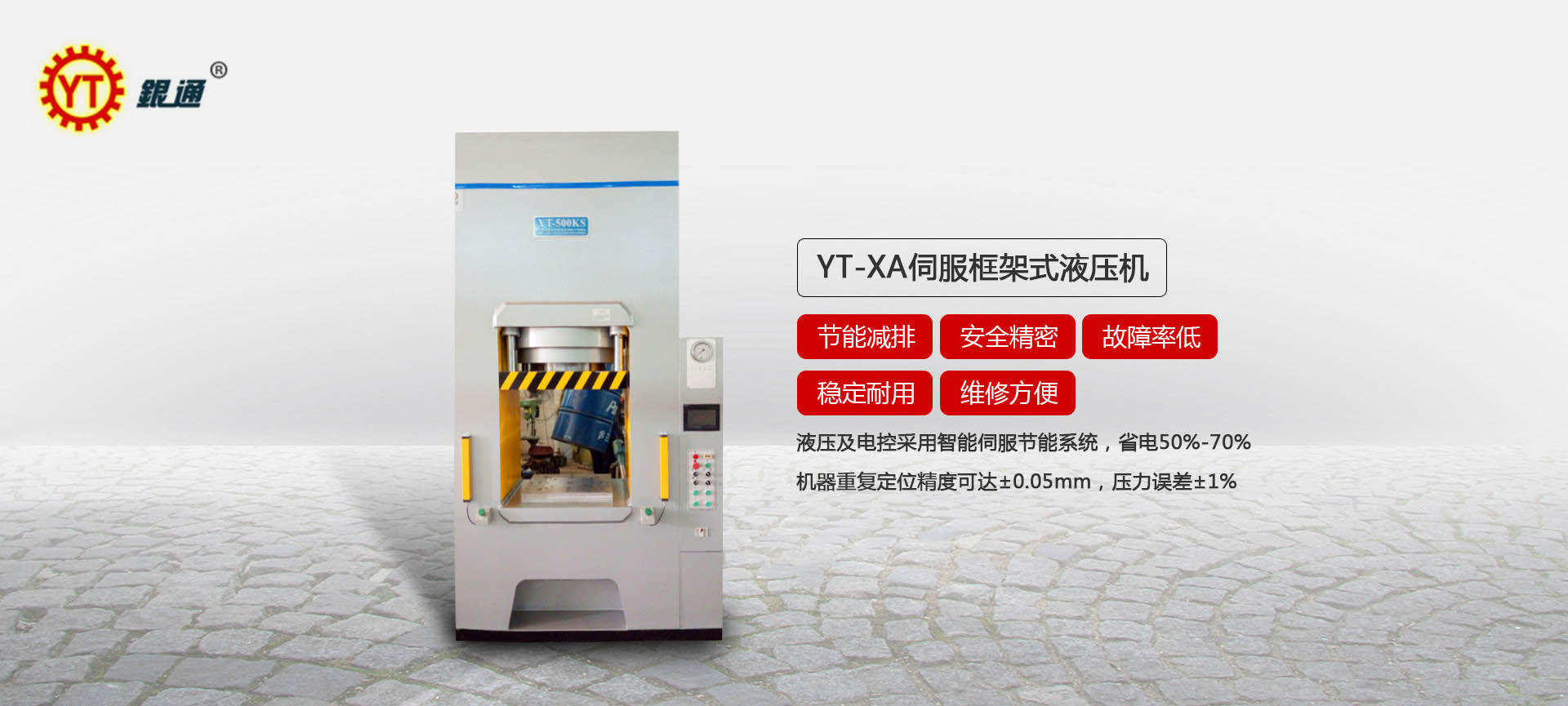 河北定制液壓機報價多少